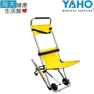 來而康 耀宏 手提式擔架 YH115-6 履帶式樓梯搬運滑椅