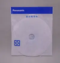 在飛比找樂天市場購物網優惠-Panasonic 乾衣機 烘乾機 內桶過濾棉 **