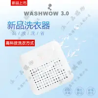 在飛比找蝦皮購物優惠-【現貨免運】正品washwow三代 懶人洗衣機 攜帶式洗衣機