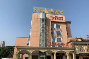 九江天海怡峯酒店Yifeng Hotel