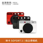 廠家直銷LEICA/徠卡 SOFORT 2 相機拍立得一次成像雙模式即時相機正品現貨-不二生活百貨