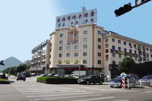 象山東海明珠大酒店Donghai Mingzhu Hotel