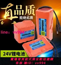 在飛比找樂天市場購物網優惠-24V鋰電池大容量6串電池組小體積伏電瓶移動電源動力可充電器