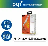 在飛比找鮮拾優惠-【PQI】PD100W 快充組合包 (PDC100W + q