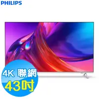 在飛比找蝦皮商城優惠-PHILIPS飛利浦 43吋 4K 聯網液晶顯示器 43PU