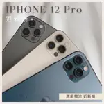 ✨近新機 IPHONE 12 PRO 128G/256G 二手專賣有保障 電池原廠 APPLE空機 I12PRO MAX