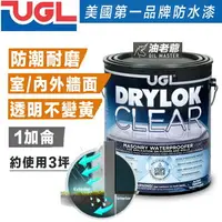 在飛比找樂天市場購物網優惠-UGL美國第一防水漆 DRYLOK CLEAR 透明防水漆 