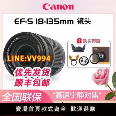 Canon 18-135mm的價格推薦- 飛比有更多鏡頭商品| 2023年11月即時比價