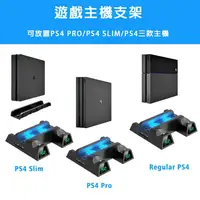 在飛比找蝦皮購物優惠-【半島】OIVO PS4 pro slim 散熱底座 手柄充