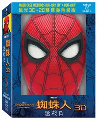 在飛比找誠品線上優惠-蜘蛛人返校日 3D+2D (2BD面具盒版)