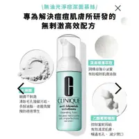 在飛比找蝦皮購物優惠-CLINIQUE 倩碧 無油光淨痘潔面慕絲125ML