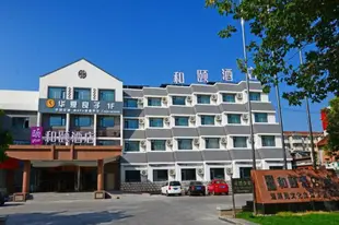 和頤酒店-蓬萊市政府蓬萊閣景區店Home Inn-Yitel Hotel Penglai Municipal Government Penglaige Scenic Area