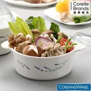 【美國康寧】CORELLE 2.25L圓形康寧鍋(薰衣草園)