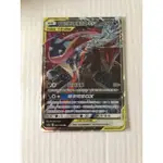 PTCG 寶可夢 甲賀忍蛙&索羅亞克GX RR