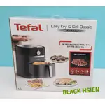 TEFAL 法國特福4.2L燒烤二合一氣炸鍋 EY501870