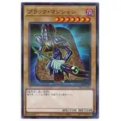 【DCT_緣夢の城】遊戲王 PAC1-JP004&SD6-JP003 黑魔導 彩鑽/普卡 90-95分