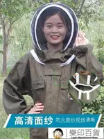 【可開發票】防蜂服全套透氣專用蜜蜂防蜂衣連體衣服加厚養蜂衣服防護服帶蜂帽