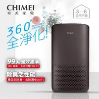 在飛比找森森購物網優惠-CHIMEI奇美 360度全淨化智能空氣清淨機 AP-04S