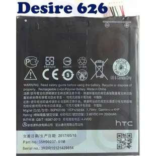 購滿意 促銷  HTC Desire 626 D626X 626W/D/X/G 手機 DIY電池 高容量 2000mah