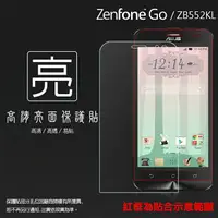 在飛比找樂天市場購物網優惠-亮面螢幕保護貼 ASUS 華碩 ZenFone Go ZB5