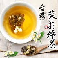 在飛比找松果購物優惠-超油切 茉莉綠茶(3gx15茶包) 茉莉 綠茶 茉莉花 無香