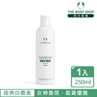 在飛比找momo購物網優惠-【THE BODY SHOP 美體小舖】白麝香身體潤膚乳(2