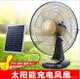 風扇 太陽能供電停電可用12V太陽能充電 直流無刷 戶外便攜 DC頭充電風扇燈 帶USB接口
