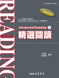 在飛比找誠品線上優惠-Advanced Reading 1: 精選閱讀