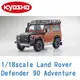 現貨 Kyosho 1/18 Land Rover Defender 90 Adventure 路虎衛士90越野車合金仿真汽車模型 探險版 橘色 全可開