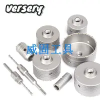 在飛比找Yahoo!奇摩拍賣優惠-【現貨】磚牆開孔器 30mm~150mm 電鎚專用 硬質合金