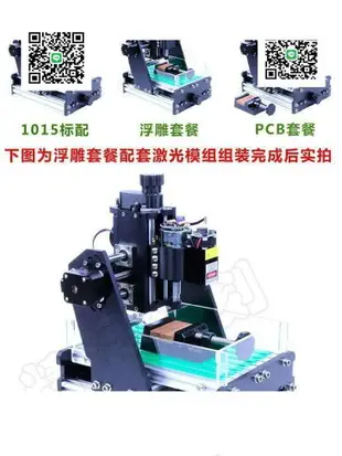 CNC雕刻機diy微小型ic雷射打標切割機浮雕pcb印章玉石數控雕刻機