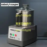 在飛比找蝦皮購物優惠-法國ROBOT-COUPE 進口均質機Blixer3 乳化攪