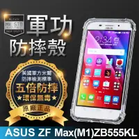 在飛比找momo購物網優惠-【o-one】ASUS ZenFone MAX ZB555K