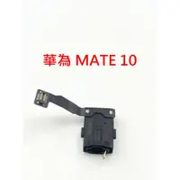 在飛比找蝦皮購物優惠-Huawei 華為 MATE20  MATE 10 V9 X