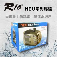 在飛比找蝦皮商城優惠-台灣製 RIO NEU 沉水馬達 NEU600~4000 內