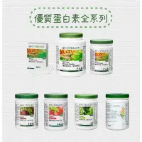 在飛比找蝦皮購物優惠-Amway 安麗 Nutrilite 紐崔萊 優質蛋白素 全