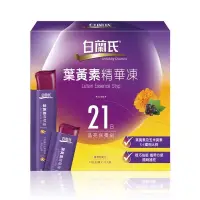 在飛比找蝦皮購物優惠-白蘭氏葉黃素精華凍一盒21入