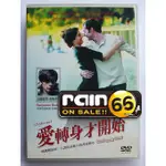 ⊕RAIN65⊕正版DVD【愛轉身才開始／CLARA AND I】-王牌大主廚-朱利安伯斯李爾