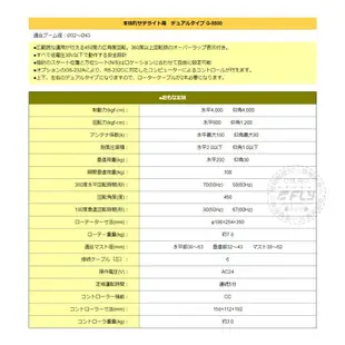 《飛翔無線3C》YAESU G-5500DC 指向天線旋轉仰角器￨原廠￨無線電設備 專業基地台架設￨G-5500