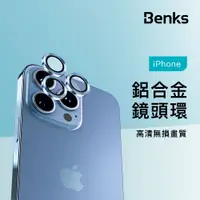 在飛比找蝦皮商城優惠-Benks KR金屬鏡頭膜 iPhone 14 13 Plu