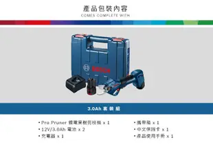 【五金批發王】Bosch 博世 Pro Pruner果樹剪枝機【3.0Ah雙電組】12V 充電式樹枝剪 花剪 電動 修剪