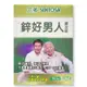 免運!【SENTOSA】三多鋅好男人膜衣錠 60錠 60錠/盒 (24盒1440錠,每錠7.4元)