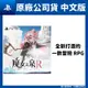 PS5 魔女之泉R 中文版 WitchSpring R