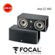 法國 Focal ARIA 900系列 ARIA CC900 中置型喇叭 鋼烤黑 單支 台灣公司貨