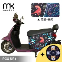 在飛比找momo購物網優惠-【meekee】PGO UR1 專用防刮車套(含柴犬坐墊收納