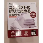 日本 MIYOSHI 折疊 旅行 電熱壺 快煮壺 500ML~~~摺疊電熱水壺~~