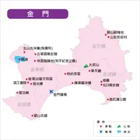 在飛比找家樂福旅行社優惠-[家樂福旅行社] 金門離島大清艙國內旅遊GO嗨玩金門～太武山