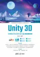 Unity 3D可視化VR應用開發實戰（零代碼版·微課視頻版）-cover