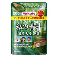 在飛比找DOKODEMO日本網路購物商城優惠-[DOKODEMO] 養樂多健康食品我的青汁（定量型）200