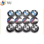 現貨寶馬BMW改裝車車輪蓋貼 68MM/56MM貼紙 引擎蓋 前標 後標 標誌 貼標X1 X3 X5 X6【YUHA】